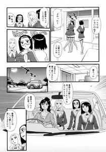 Page 363 of COMIC 0EX Vol. 08 2008-08 - preview thumbnail