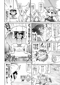 Page 385 of COMIC 0EX Vol. 08 2008-08 - preview thumbnail