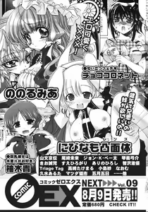 Page 400 of COMIC 0EX Vol. 08 2008-08 - preview thumbnail