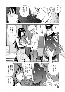 Page 59 of COMIC 0EX Vol. 08 2008-08 - preview thumbnail
