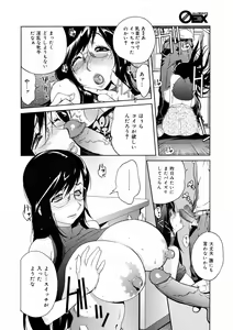 Page 63 of COMIC 0EX Vol. 08 2008-08 - preview thumbnail