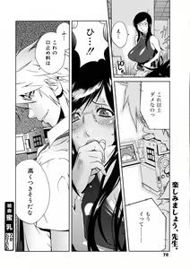 Page 71 of COMIC 0EX Vol. 08 2008-08 - preview thumbnail