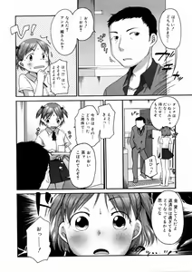 Page 79 of COMIC 0EX Vol. 08 2008-08 - preview thumbnail