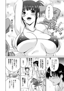 Page 95 of COMIC 0EX Vol. 08 2008-08 - preview thumbnail