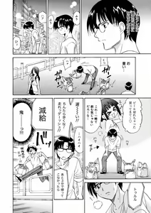 Page 99 of COMIC 0EX Vol. 08 2008-08 - preview thumbnail