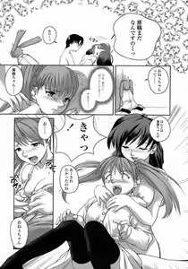 Page 102 of Yuuwaku - Chou Ane Moe - - preview thumbnail