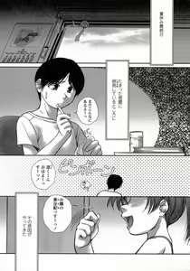 Page 120 of Yuuwaku - Chou Ane Moe - - preview thumbnail