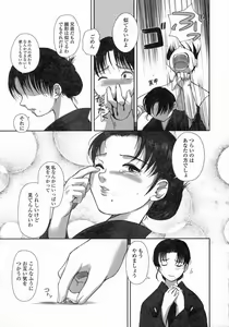 Page 146 of Yuuwaku - Chou Ane Moe - - preview thumbnail