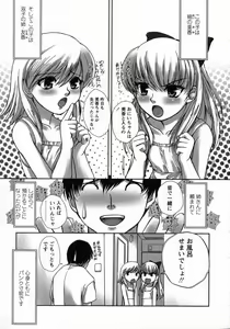 Page 156 of Yuuwaku - Chou Ane Moe - - preview thumbnail
