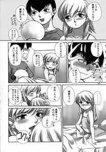 Page 163 of Yuuwaku - Chou Ane Moe - - preview thumbnail
