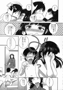 Page 22 of Yuuwaku - Chou Ane Moe - - preview thumbnail