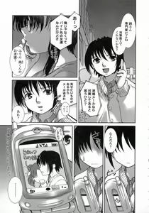 Page 24 of Yuuwaku - Chou Ane Moe - - preview thumbnail