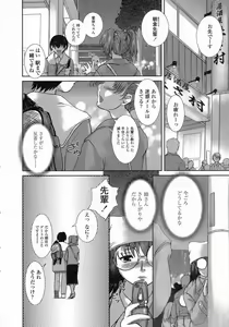 Page 29 of Yuuwaku - Chou Ane Moe - - preview thumbnail
