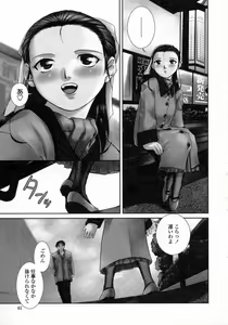 Page 44 of Yuuwaku - Chou Ane Moe - - preview thumbnail