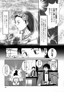 Page 48 of Yuuwaku - Chou Ane Moe - - preview thumbnail