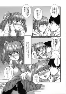 Page 70 of Yuuwaku - Chou Ane Moe - - preview thumbnail