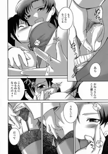Page 85 of Yuuwaku - Chou Ane Moe - - preview thumbnail