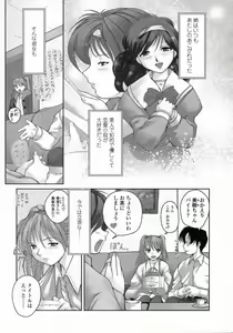 Page 96 of Yuuwaku - Chou Ane Moe - - preview thumbnail
