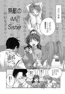 Page 97 of Yuuwaku - Chou Ane Moe - - preview thumbnail