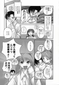 Page 98 of Yuuwaku - Chou Ane Moe - - preview thumbnail