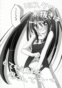 Page 4 of Ofuro no Omoch - preview thumbnail