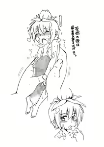 Page 20 of Okudake Mandragora - preview thumbnail
