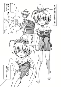 Page 3 of Okudake Mandragora - preview thumbnail