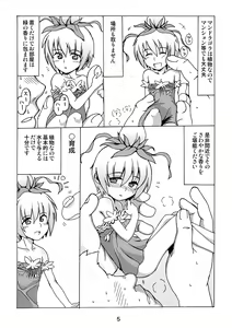 Page 4 of Okudake Mandragora - preview thumbnail