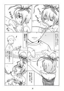 Page 5 of Okudake Mandragora - preview thumbnail