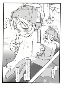 Page 8 of Tsurugiya Suekko Funsenki - preview thumbnail