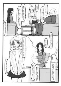 Page 10 of Tsurugiya Suekko Funsenki - preview thumbnail