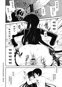 Page 8 of Zamaa KANKAN!! - preview thumbnail