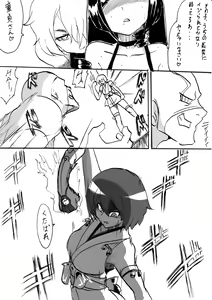 Page 5 of "Taima Doutei Hisui" Sesshoku Hen Dai Nana wa - preview thumbnail