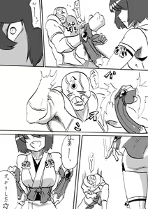 Page 8 of "Taima Doutei Hisui" Sesshoku Hen Dai Nana wa - preview thumbnail