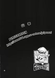 Page 30 of Ikasu Doujin Tengoku - preview thumbnail