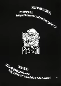 Page 9 of Ikasu Doujin Tengoku - preview thumbnail