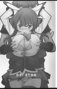 Page 2 of Chousei Gattai GO! (decensored) - preview thumbnail