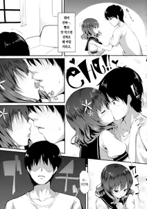 Page 12 of Imouto to Ichaicha Suru Hon - preview thumbnail