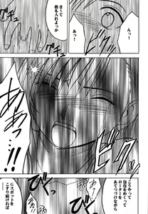 Page 51 of Kaikan Soushuuhen - preview thumbnail