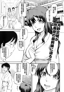 Tadashii Seikyouiku no Arikata — hentai manga cover on Fhentai