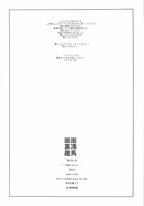 Page 3 of Chie-chan to. - preview thumbnail