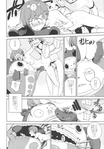 Page 5 of Chie-chan to. - preview thumbnail