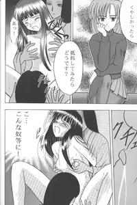 Page 11 of Utakata - preview thumbnail