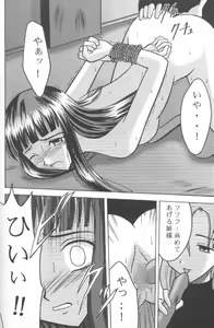 Page 17 of Utakata - preview thumbnail