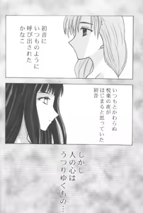 Page 3 of Utakata - preview thumbnail