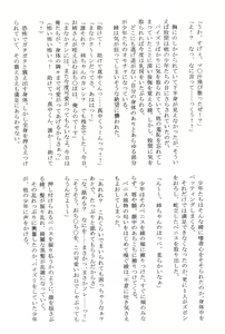 Page 128 of Amai Ichigo Soushuuhen - preview thumbnail