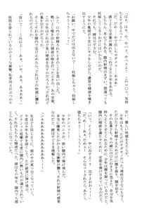 Page 146 of Amai Ichigo Soushuuhen - preview thumbnail