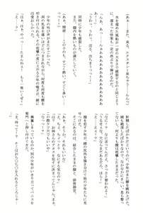 Page 152 of Amai Ichigo Soushuuhen - preview thumbnail