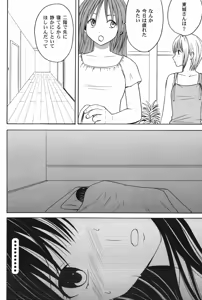 Page 28 of Amai Ichigo Soushuuhen - preview thumbnail
