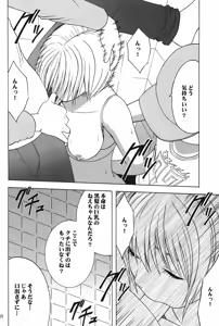 Page 74 of Amai Ichigo Soushuuhen - preview thumbnail